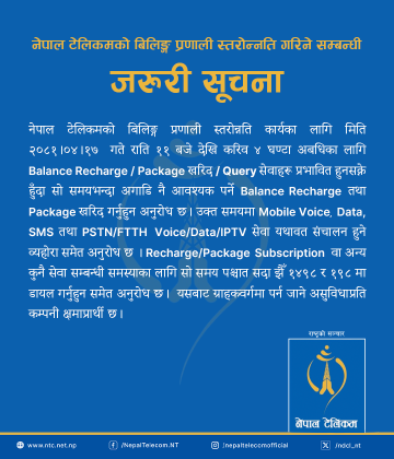 Nepal Telecom Notice